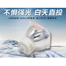 松下 PT-SX320C 光源